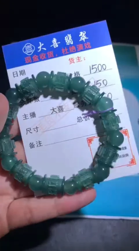 定制翡翠未镶嵌毛货-不退不换-多样性发货