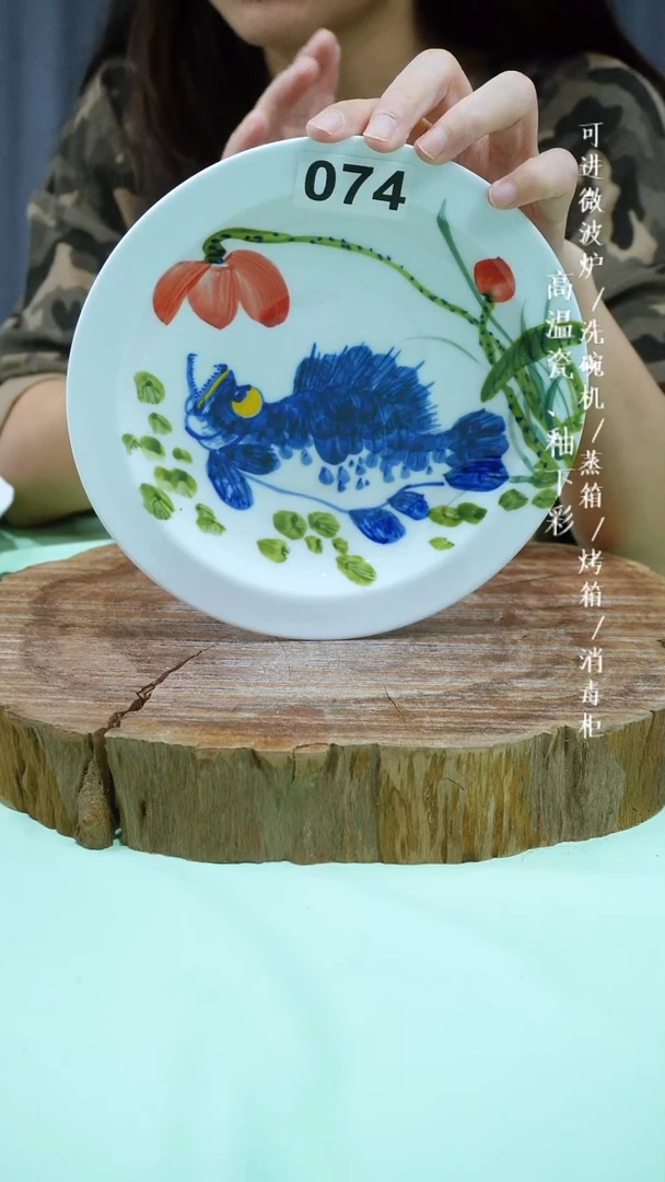 其他八****.高温瓷（小草帽盘）074