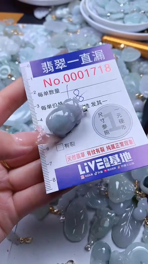 吊坠(不含链)未镶嵌翡翠1718