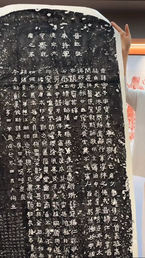 拓片用纸印石《爨宝子碑》