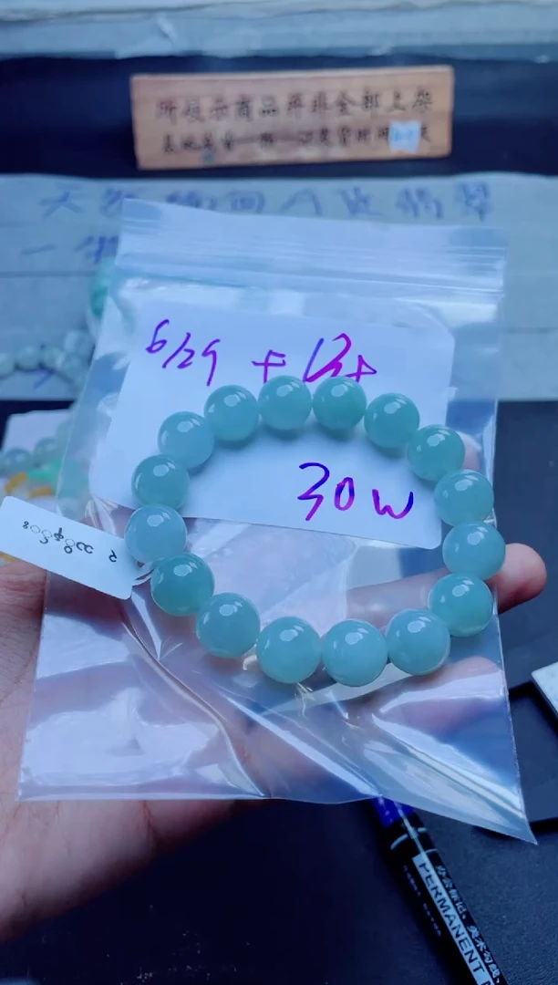 定制翡翠未镶嵌你*爷珠串