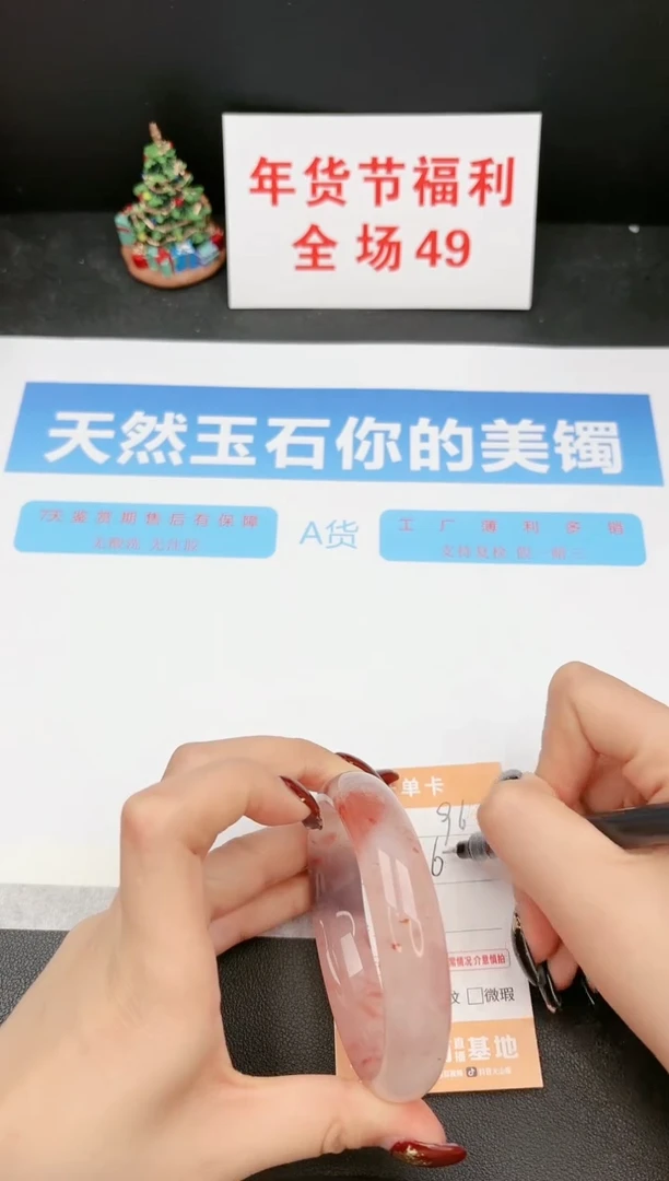 【闪购商品】石英质玉手镯未镶嵌96