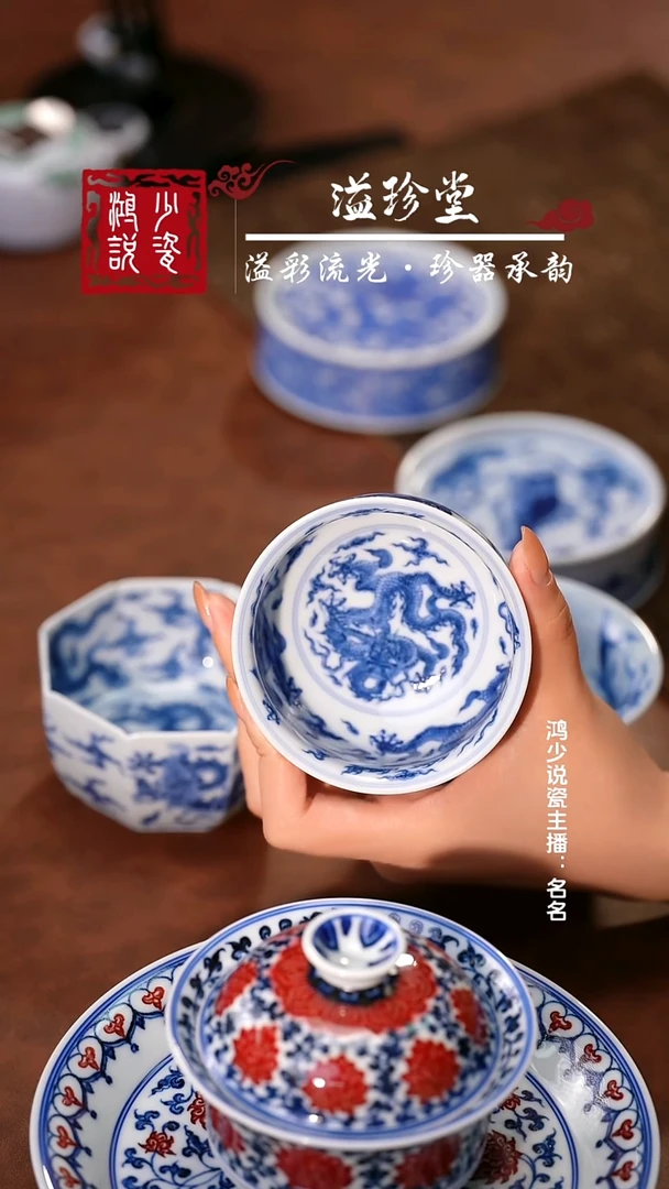 望月怀古五龙炉式杯