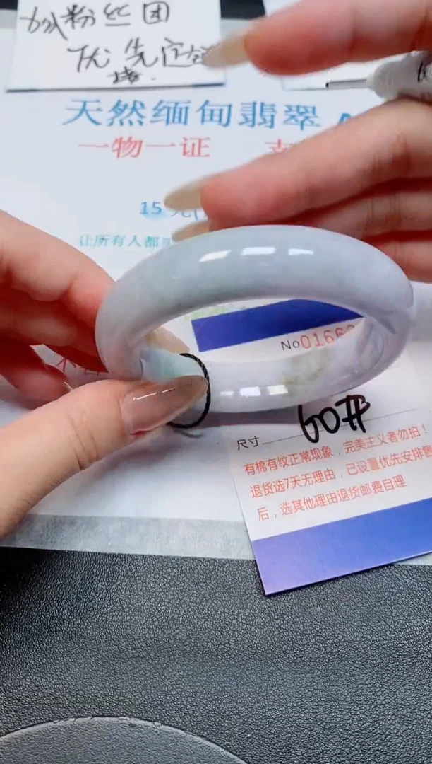 未镶嵌手镯翡翠天然缅甸翡翠166348