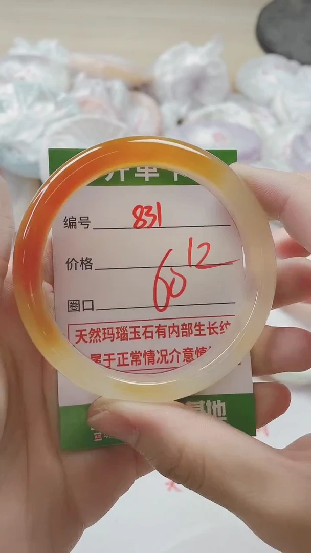 【闪购商品】玛瑙/玉髓手镯未镶嵌831