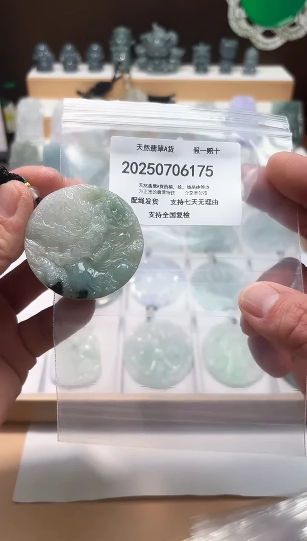 翡翠未镶嵌颈饰闪购商品8号店200250070029