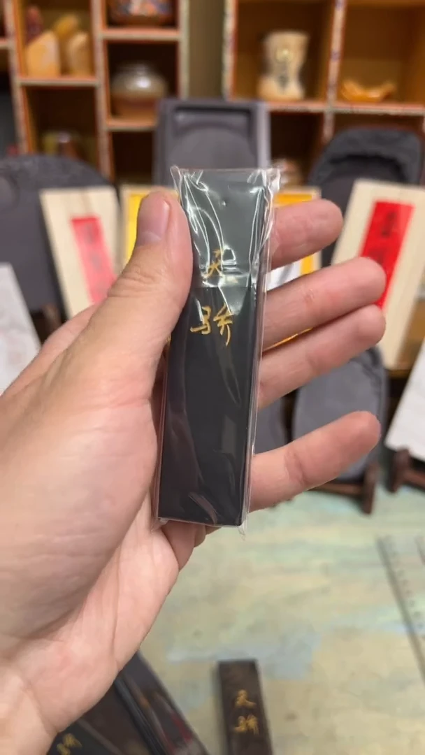 【闪购商品】41号 1两古窑松烟