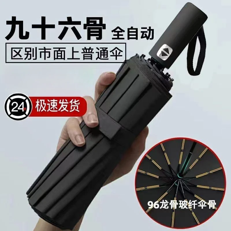 全自动加固男女通用三折晴雨两用折叠防晒遮阳广告成人简约风格碰