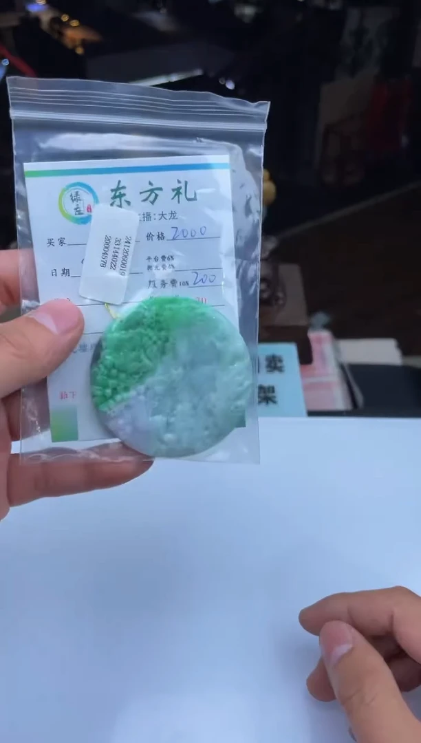 【闪购商品】定制翡翠未镶嵌30001940