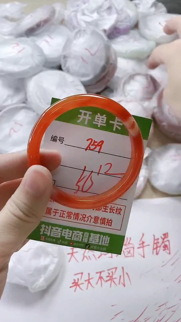 【闪购商品】玛瑙/玉髓手镯未镶嵌759