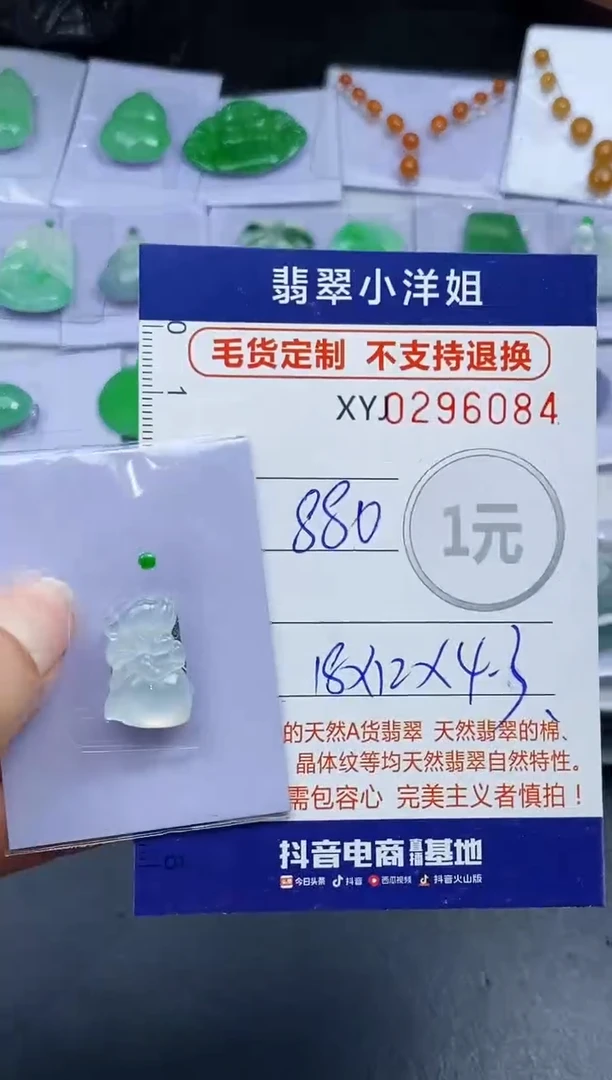 未镶嵌定制翡翠毛货商品 不退换/ 6084