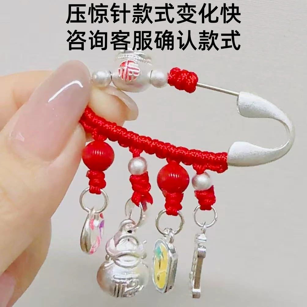 足银珐琅胸针 足银999别针孕妇宝宝新生儿童压惊外出纯银针送闺蜜
