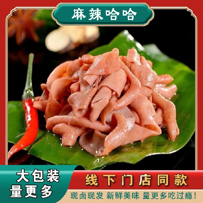 【麻辣哈哈】麻辣鸭肠110g