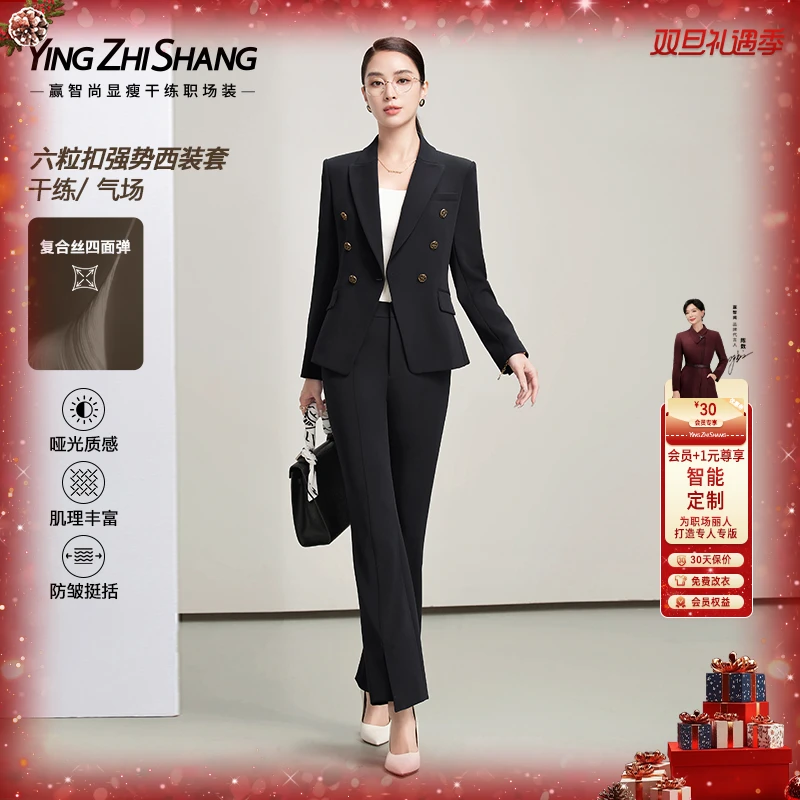 赢智尚2025新款黑色高级显瘦时尚西装套装女通勤ZA-ZA02248