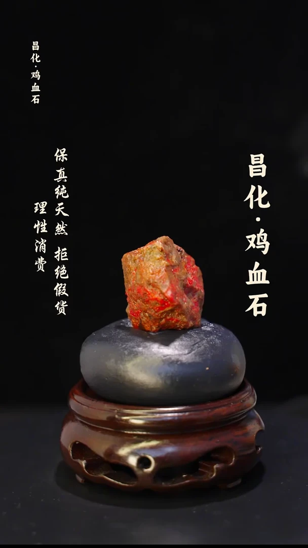 昌化石印石正宗昌化鸡血石印章石料原石微暇介意勿拍kys