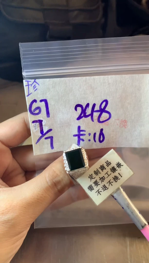 定制翡翠未镶嵌  不退不换 15-20天物流周期