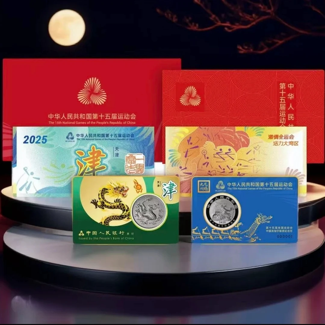 十五运会加字龙银币不挑号（天津版）