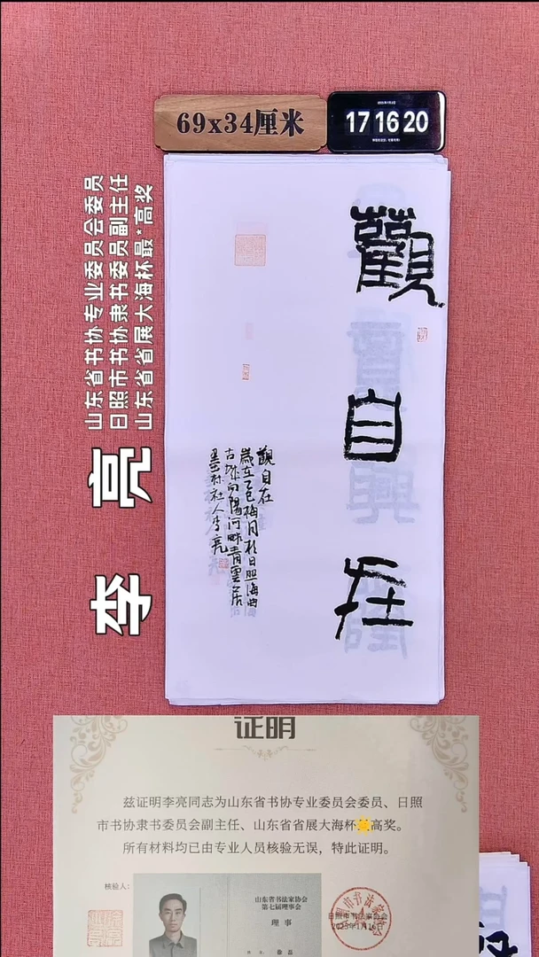 书法128         李老师书法作品