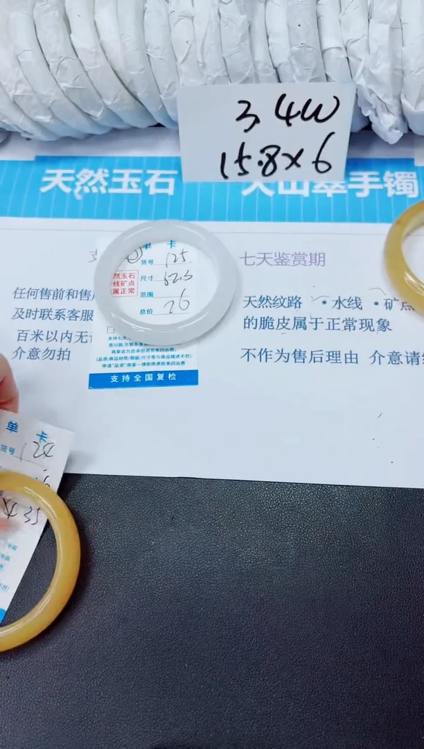 石英质玉手镯未镶嵌125/62.3