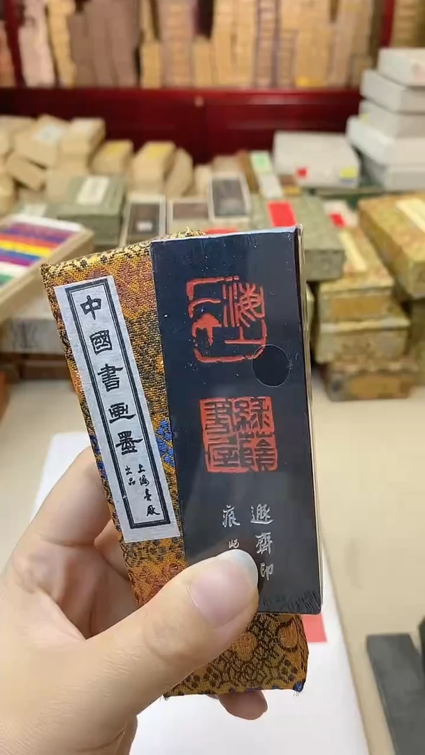 瑕疵上墨特油墨块1锭