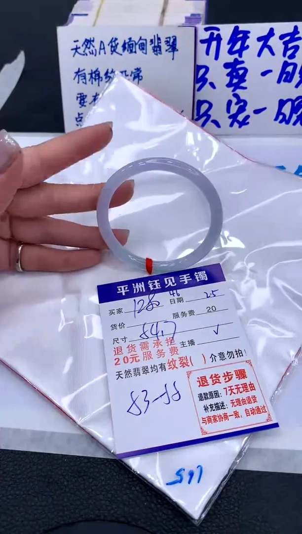 【闪购商品】翡翠手镯未镶嵌111111111