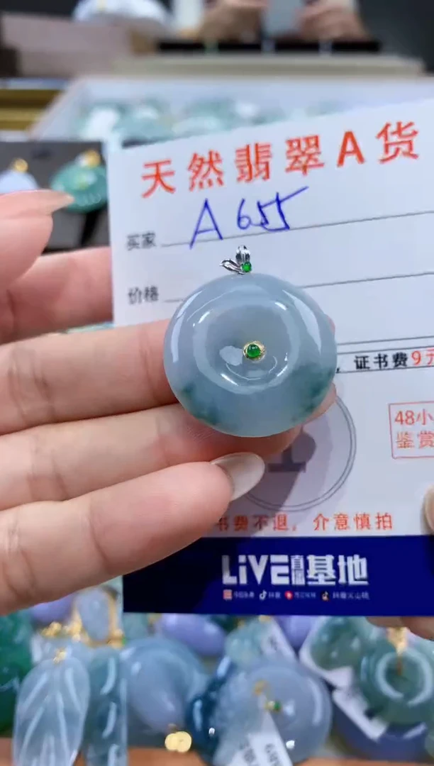 颈饰18K金镶嵌翡翠天然缅甸翡翠A货挂件