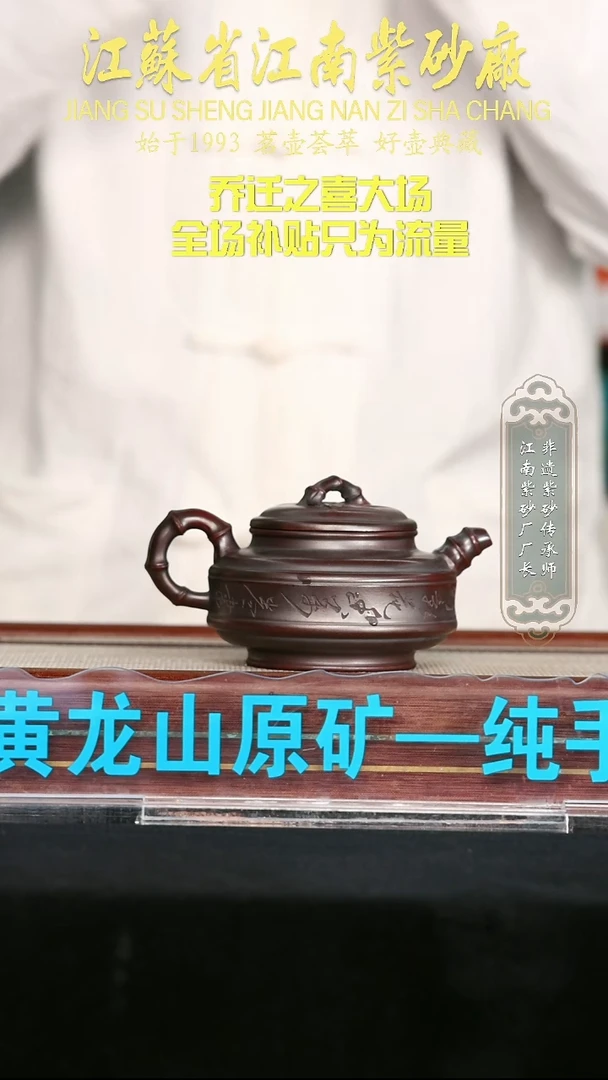 茶壶紫砂江苏省江南紫砂厂