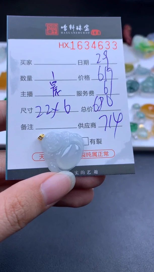 【闪购商品】翡翠挂件未镶嵌哈轩 挂件1