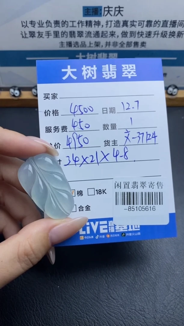 琥珀颈饰未镶嵌多人-85105616