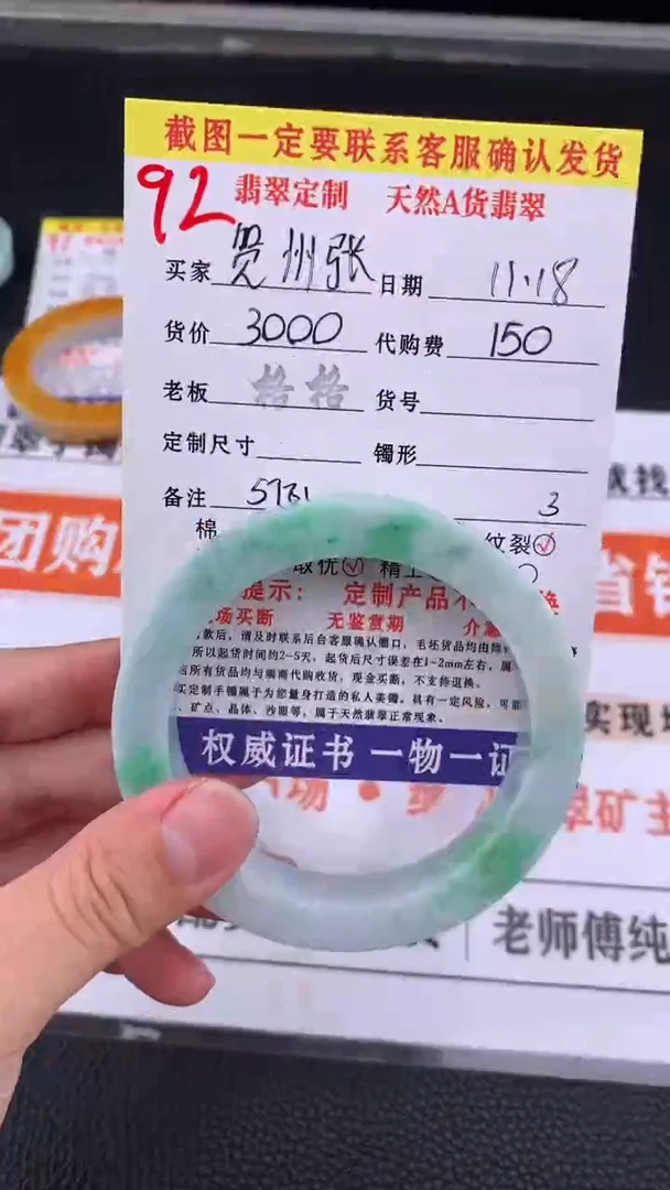 未镶嵌定制翡翠贺****装92#手镯定制链接