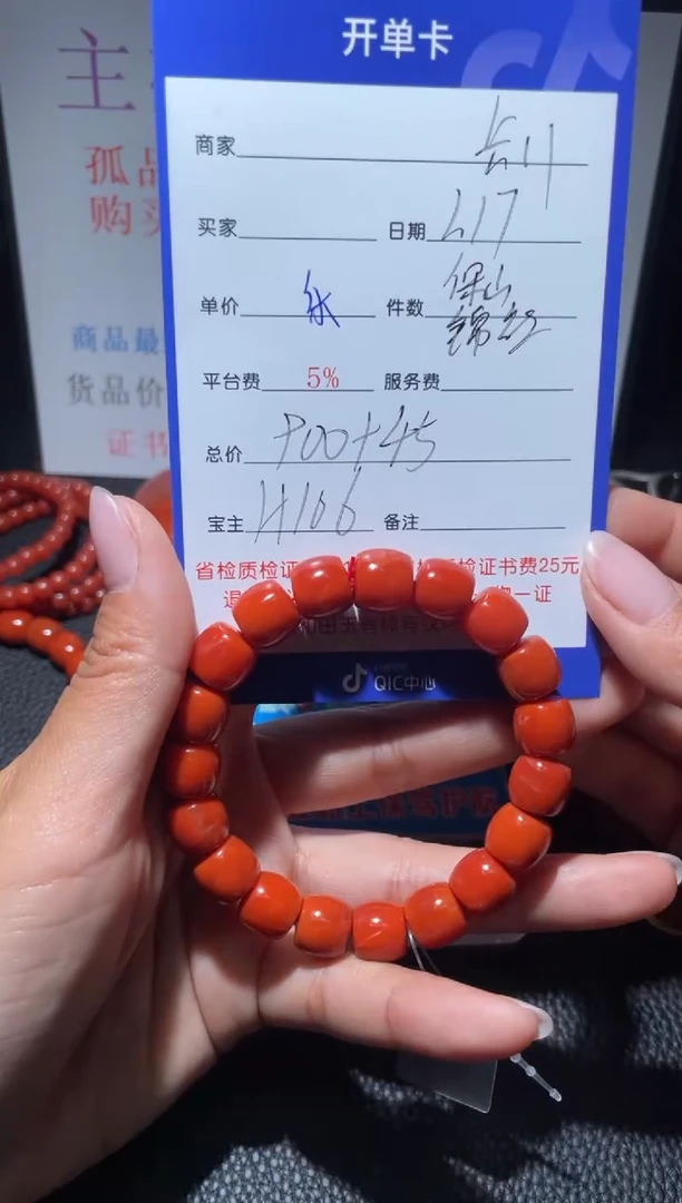 【闪购商品】南红玛瑙手串未镶嵌H106