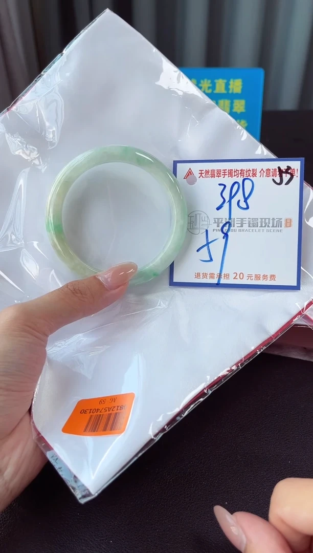 未镶嵌手镯翡翠1111