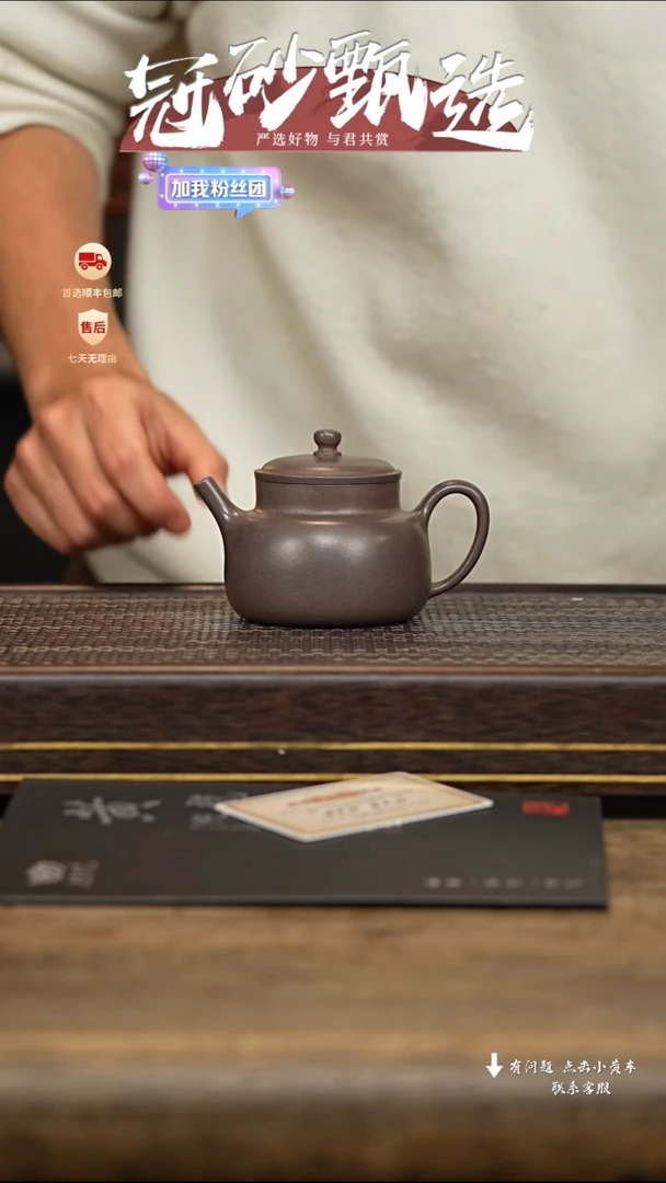 【闪购商品】紫砂茶壶冠砂甄选28
