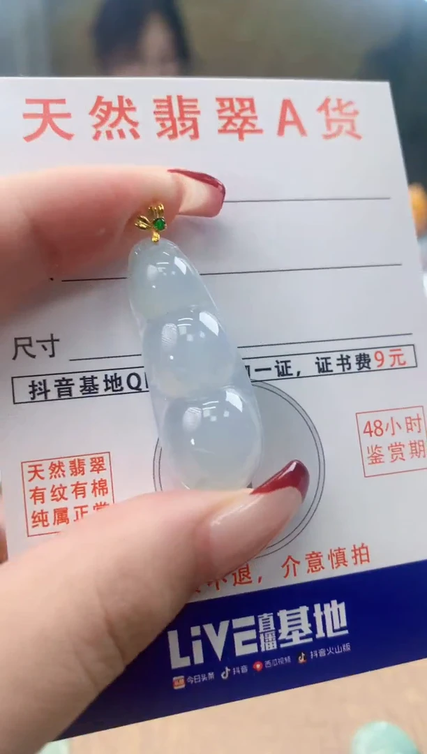 翡翠18K金镶嵌颈饰天然A货翡翠挂件