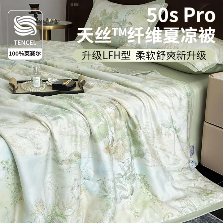 V/雅鹿莱赛尔天丝夏凉被空调被家用冰丝夏被可机洗水洗薄被子被芯