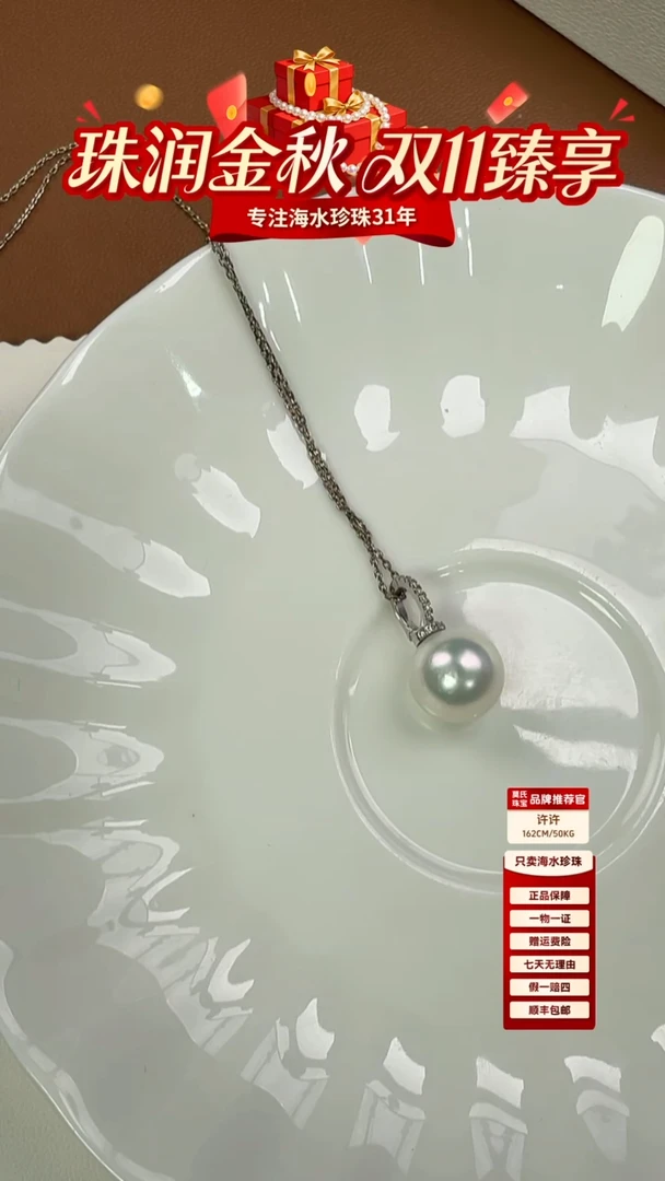 18K金镶嵌吊坠海水珍珠澳白吊坠奶瓶款12-13