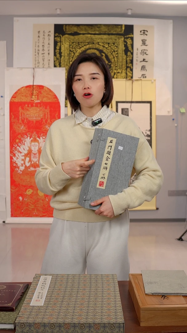 拓片用纸印石师*生石门颂册页