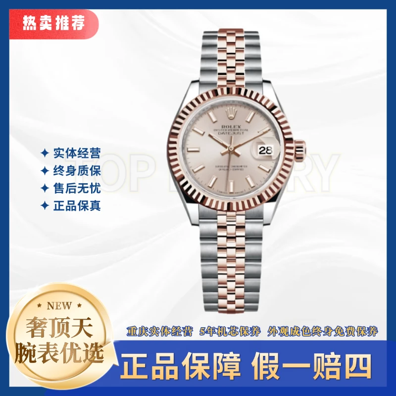99新 Rolex/劳力士 日志/279171-0001/A0945/香槟粉/28表径/22年