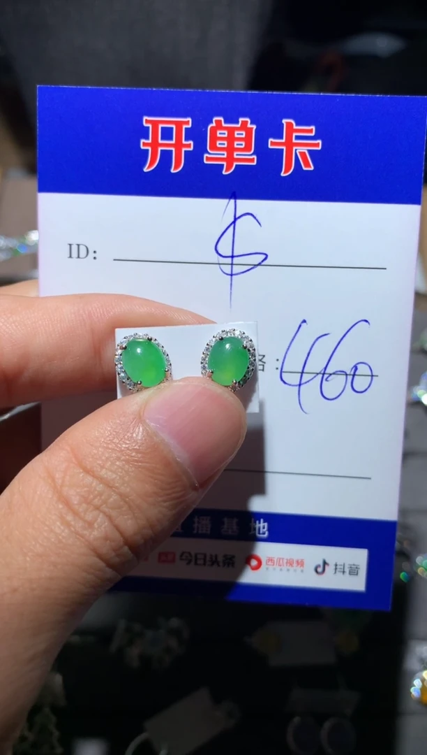 【闪购商品】翡翠耳饰银S925镶嵌定向 $$