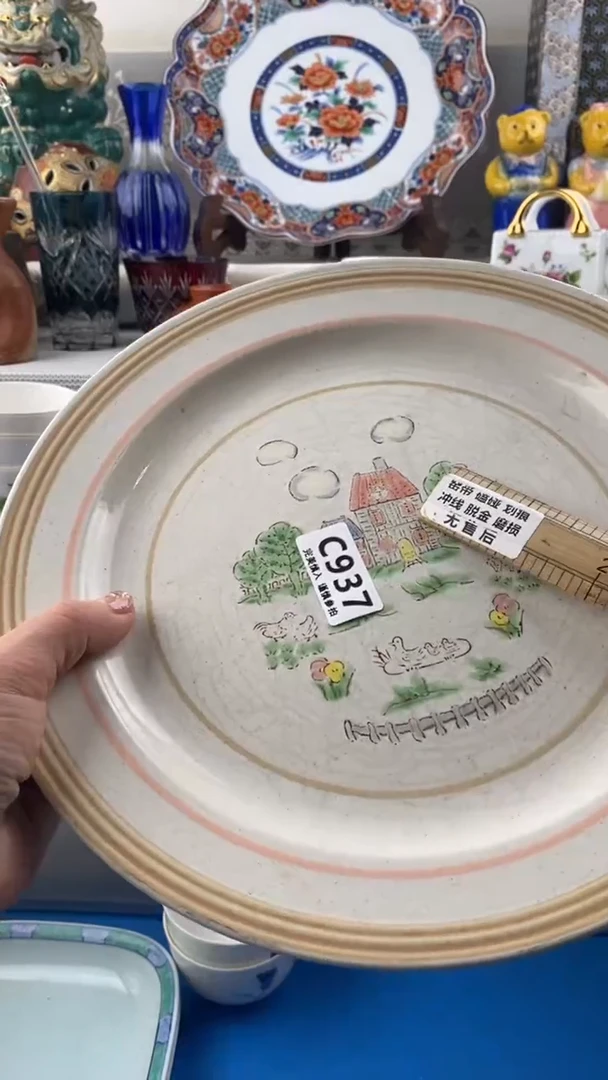 【闪购商品】937