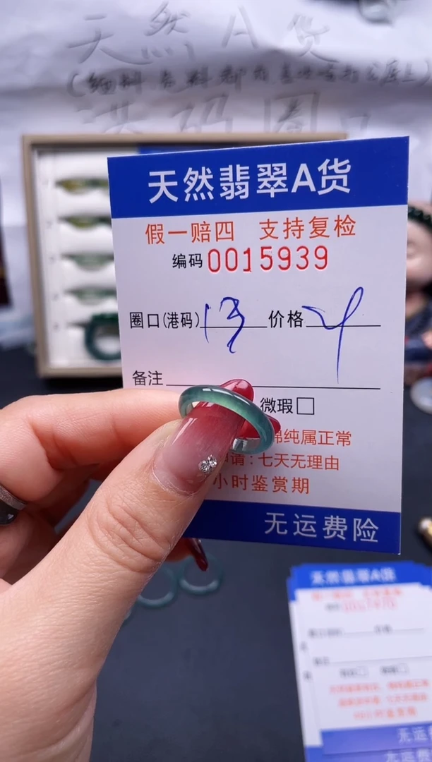 【闪购商品】翡翠戒指未镶嵌13*15939--