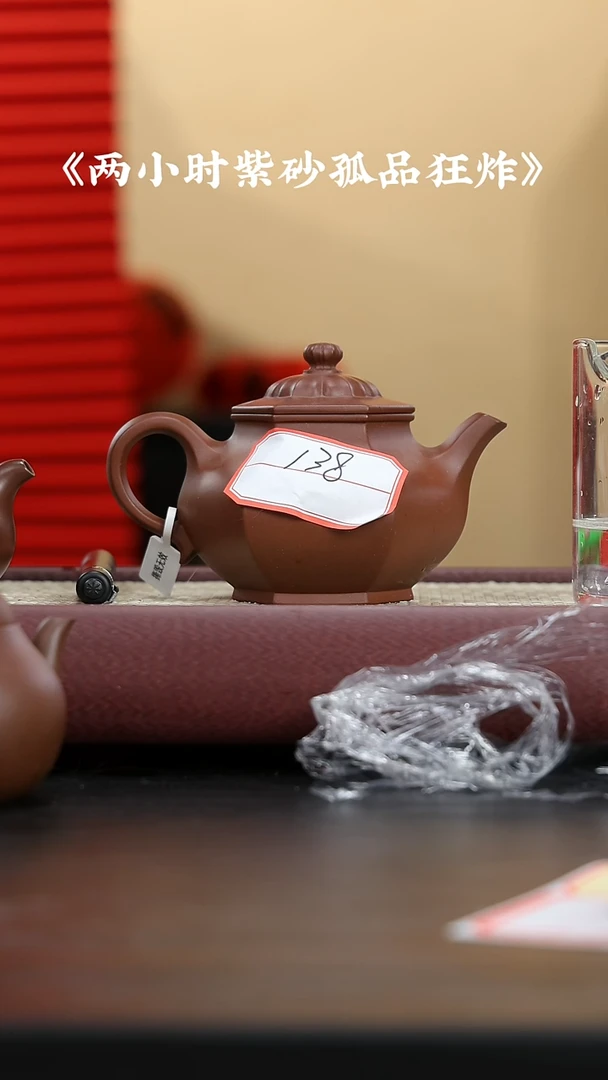 【闪购商品】紫砂茶壶孤品专区 138