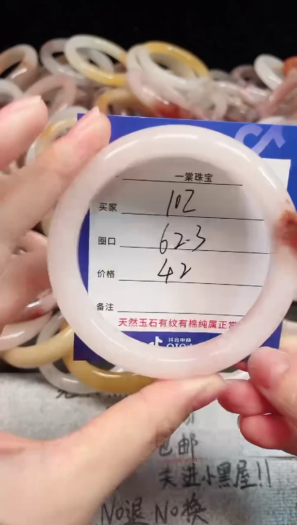 未镶嵌手镯石英质玉102