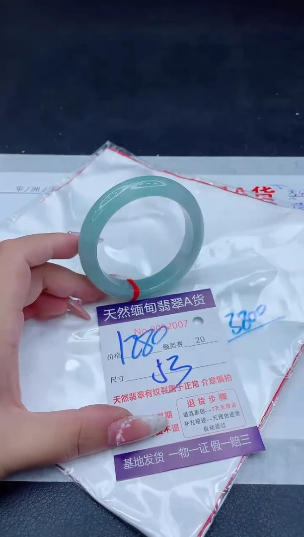 未镶嵌手镯翡翠1280.00