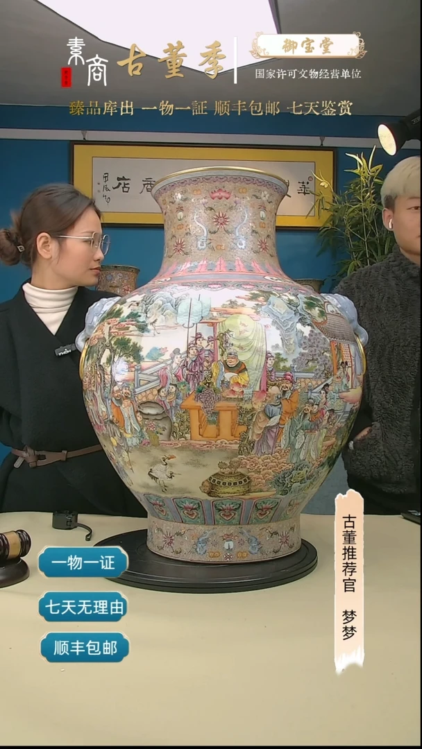 【闪购商品】金清古月轩珐琅彩群仙祝寿西王母双耳尊