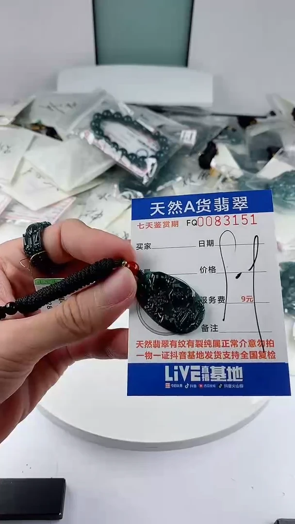 翡翠未镶嵌颈饰