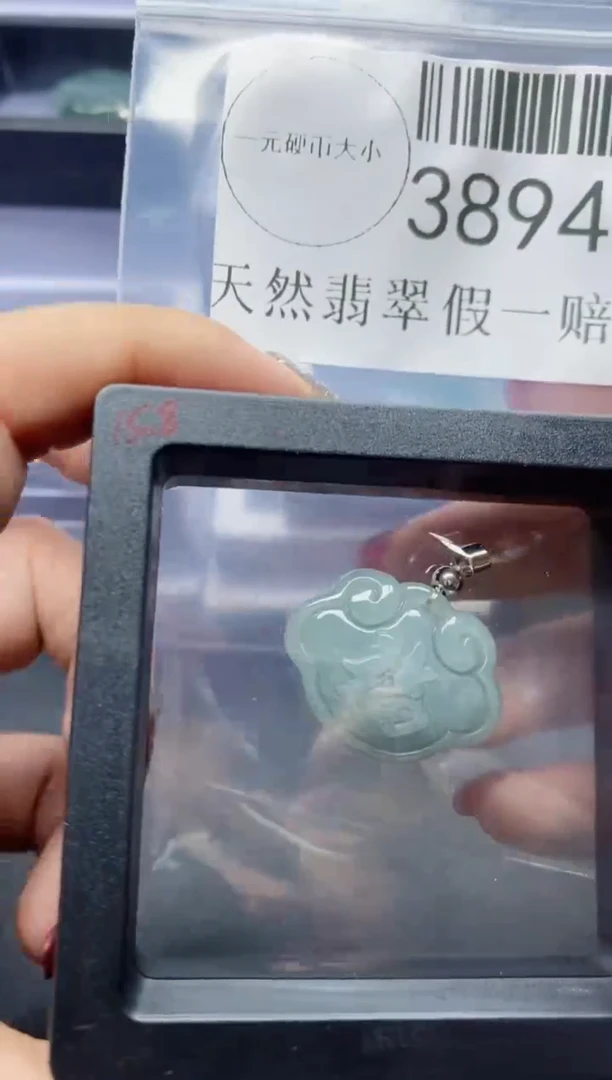 【闪购商品】翡翠吊坠(不含链)未镶嵌38946