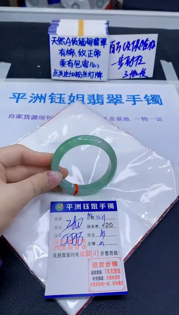未镶嵌手镯翡翠1111111