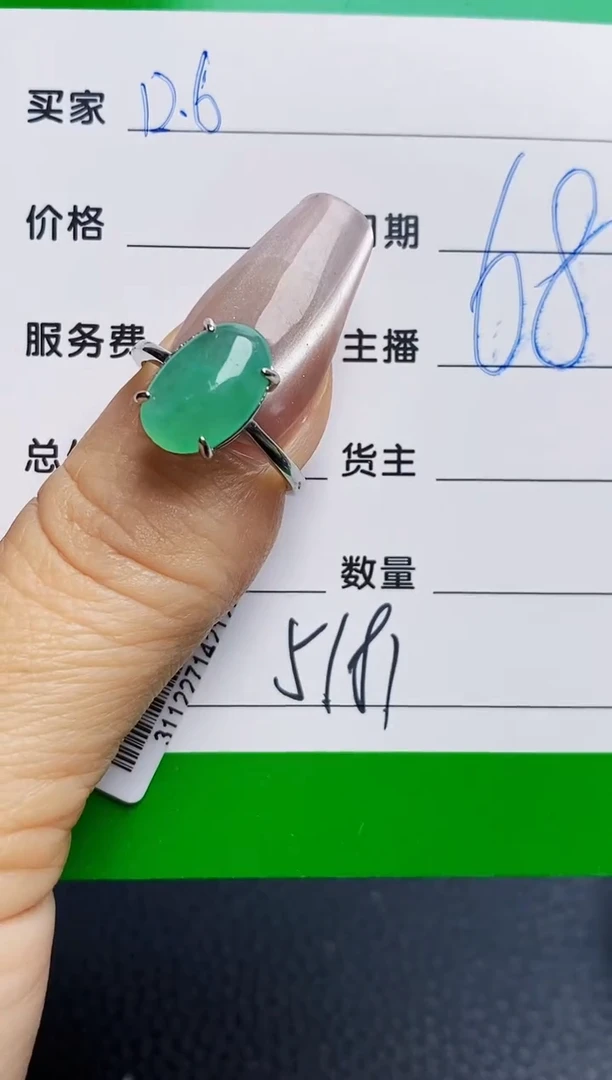 银S925镶嵌戒指翡翠5181