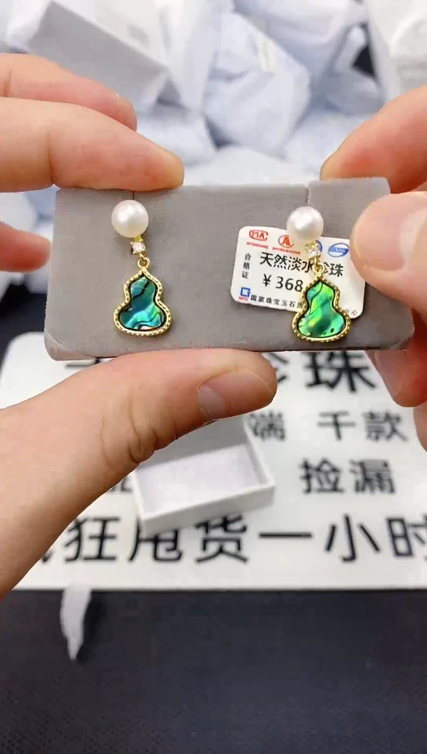 未镶嵌耳饰淡水珍珠ed1008